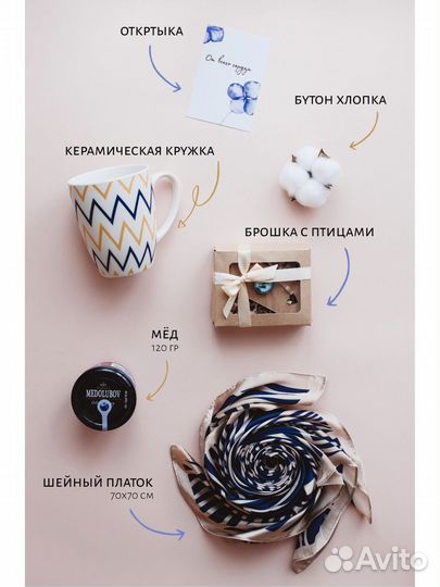 Подарочный набор для женщин