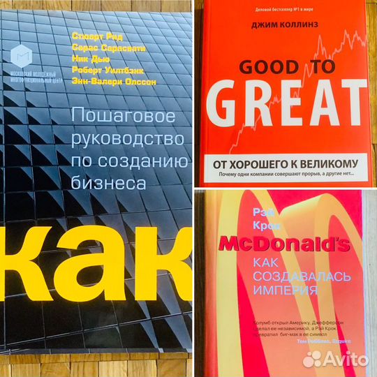 Бестселлеры книги Крок, Коллинз, Рид