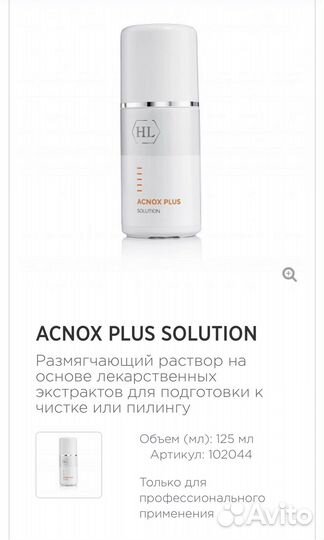 Косметика holy land. Набор для атравмат/ чистки