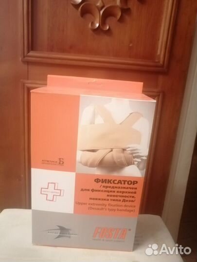 Фиксатор верхней конечности (повязка типа Дезо)