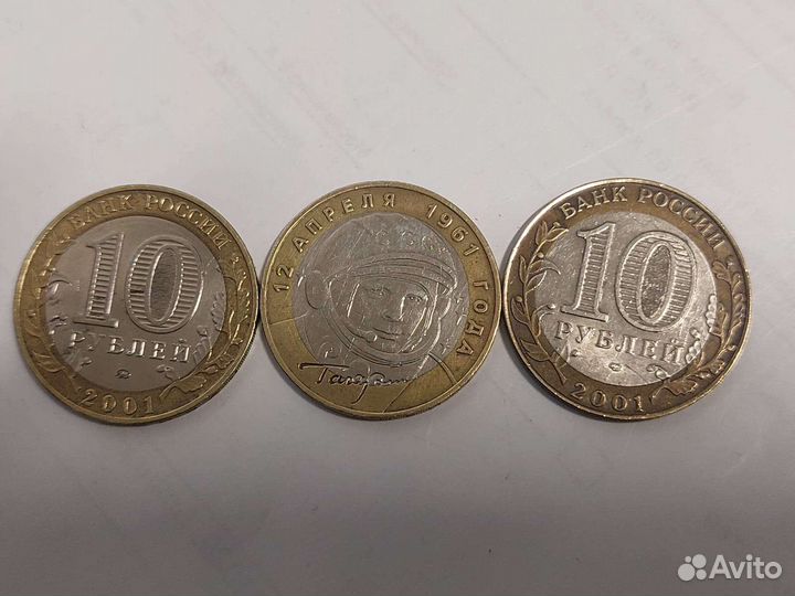 Юбилейные монеты