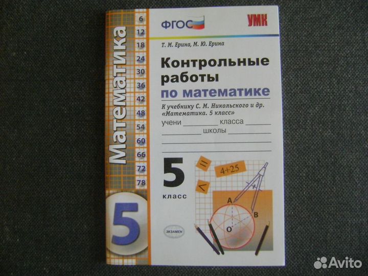 Учебная литература 5 и 6 класс (не учебники)