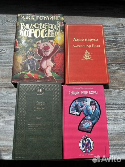 Книги, подростковое фэнтези, психология, роман