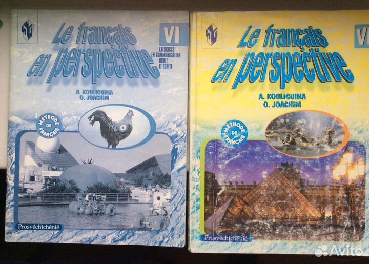 Учебники французского Le francais en perspective