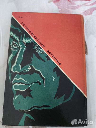 Роман Эрл Стенли Гарднер Сверкающий цианид