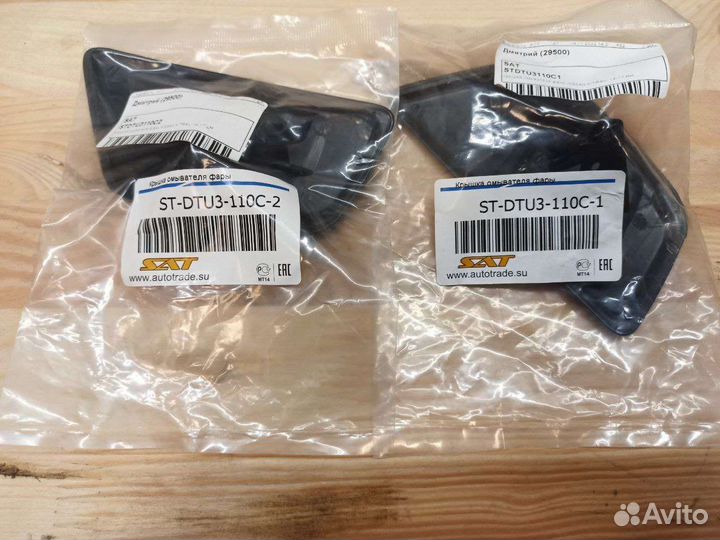 Nissan x-trail крышки форсунок фар