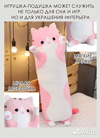 Мягкая игрушка кот батон