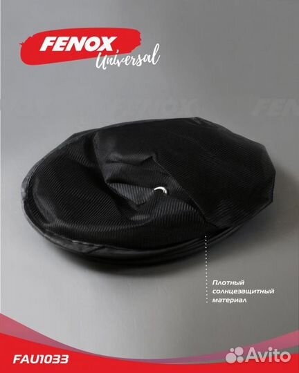 Шторки солнцезащитные для авто, на присосках 2шт