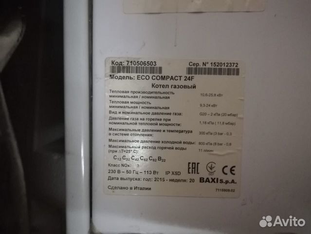 Газовый котел baxi 24