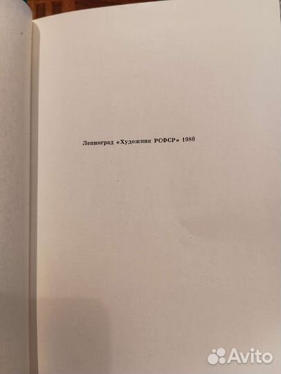 Музей-квартира Пушкина. 1980
