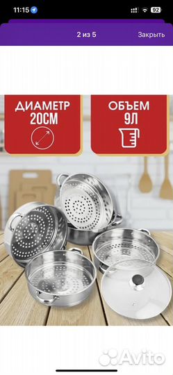 Мантоварка из нержавеющей стали 6 литров