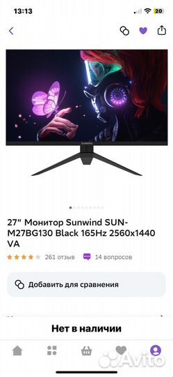 Монитор Sunwind 27