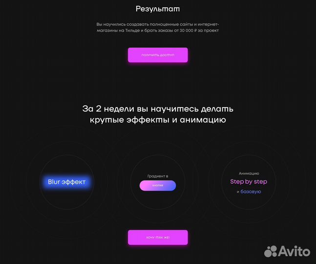 Купить сайт