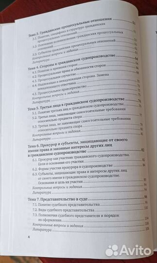 Учебники