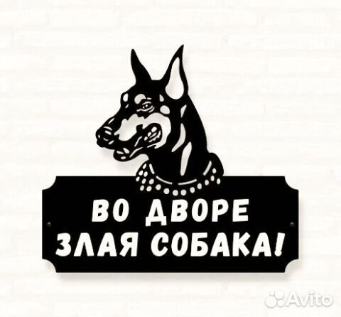 Адресная табличка