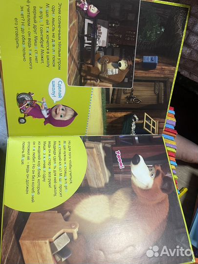 Детские книги маша и медведь