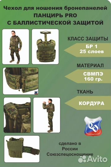Бронежилет плитник ссо панцирь про