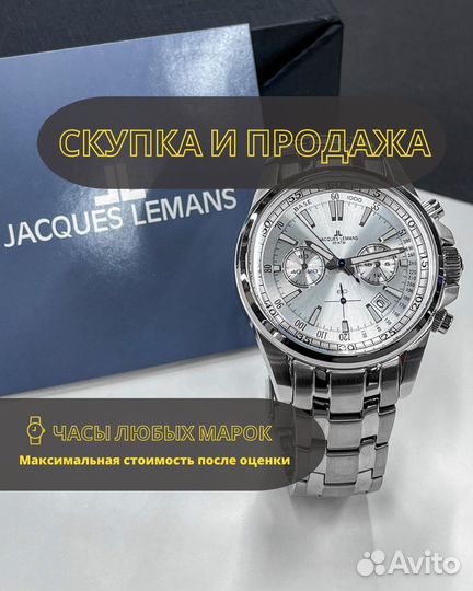 Часы мужские бу