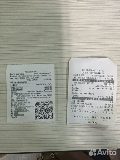 Компрессионные чулки женские 2 класс