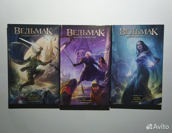 Книги Ведьмак