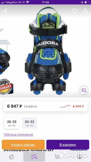 Ролики детские