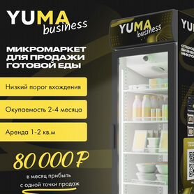 Вендинг 2.0. - Микромаркет для продажи готовой еды