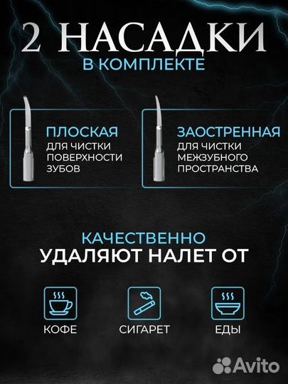Ультразвуковой скалер