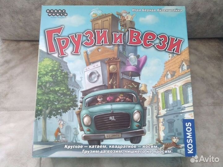 Настольные игры (много разных)