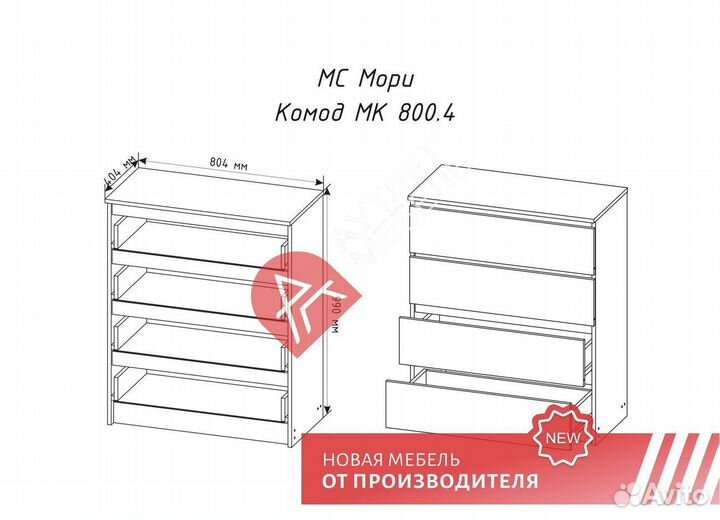Комод IKEA мальм