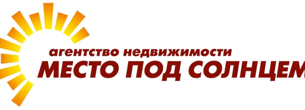 Проект место под солнцем