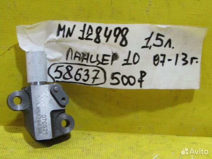 Натяжитель цепи Mitsubishi Lancer 10 07-13 г 58637