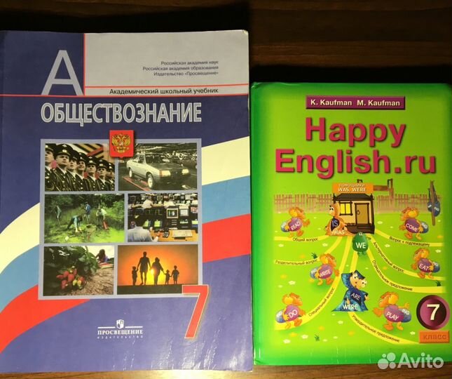 Учебники за 7 класс
