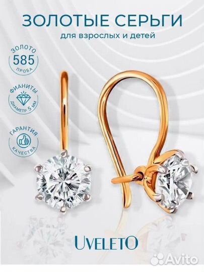 Серьги золотые 585 пробы