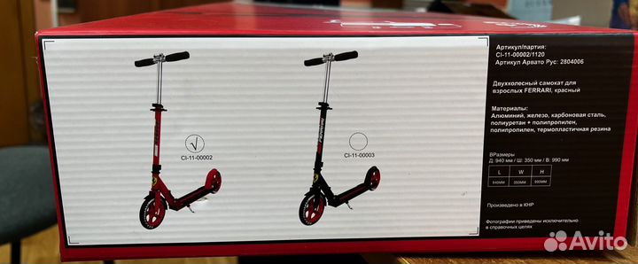 Новый самокат Феррари для взрослых