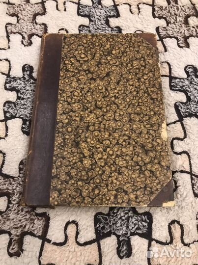 История полувековой деят-ти императорского русског