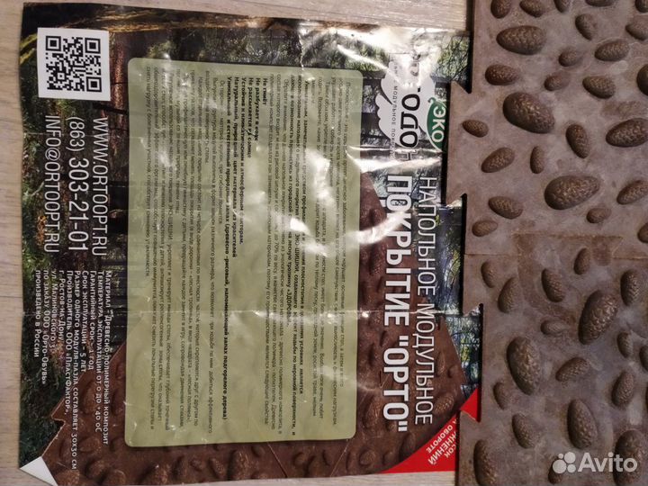 Ортодон модульные коврики