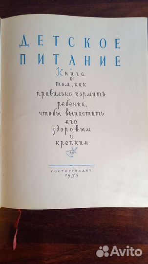 Старые книги СССР