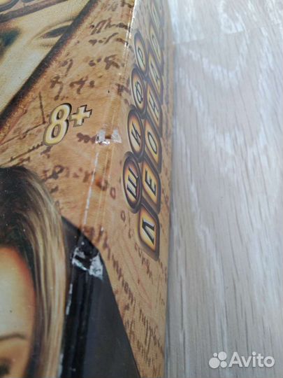 Настольная игра 