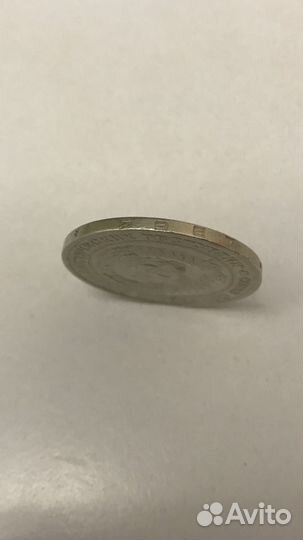 Монета СССР один рубль 1964г