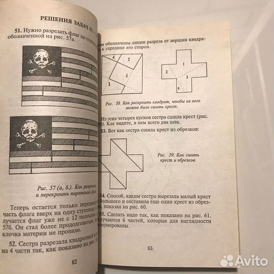 Весёлые задачи