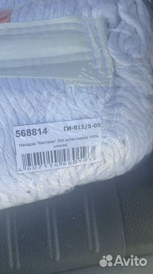 Моп кентуки насадка петельная 100% хлопок