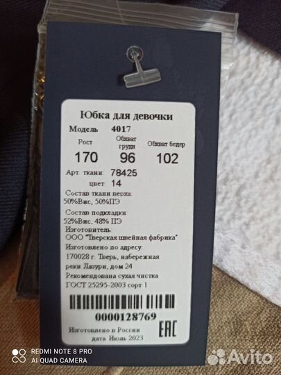 Костюм школьный для девочки