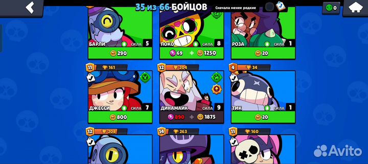 Игрушка браво старс