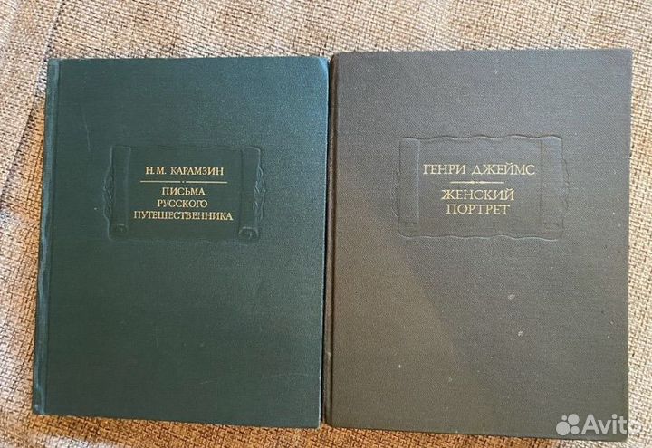 Литературные памятники Карамзин Генри джейн