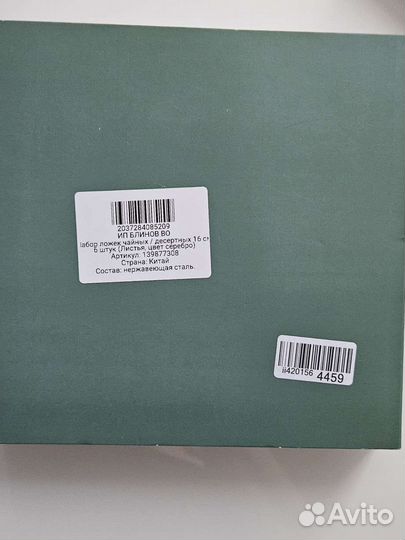 Набор десертных ложек