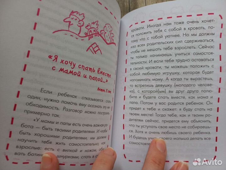 Книги по детской психологии