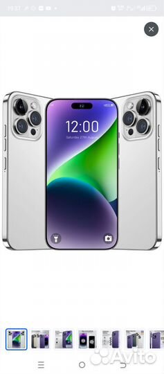 Смартфон Смартфон i14pro Max