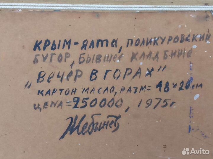 Картина старинная маслом