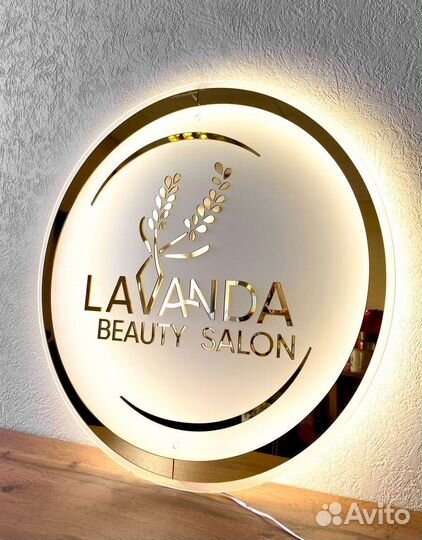 Световая вывеска для салона красоты