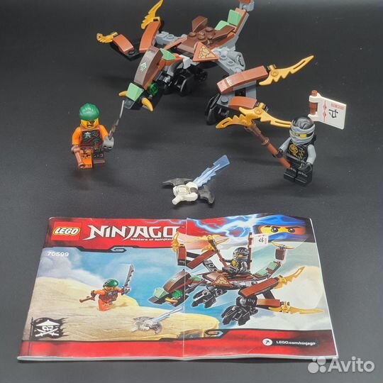 Lego ninjago 70599